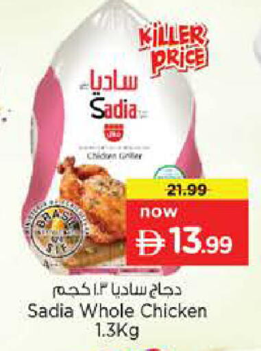 available at نستو هايبرماركت in الإمارات العربية المتحدة , الامارات - دبي