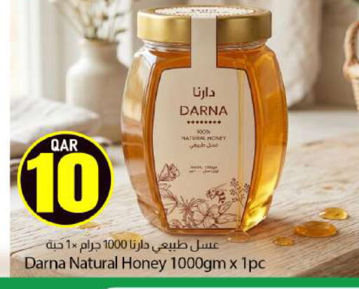 available at دانا ماركت in قطر - الخور