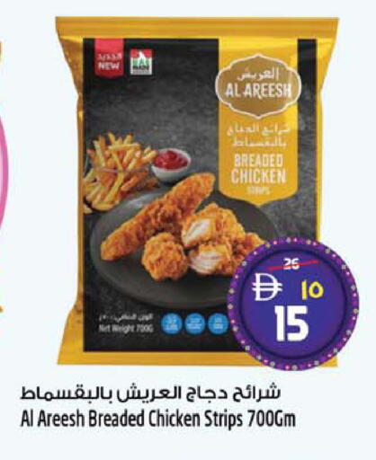 available at سفاري هايبر ماركت in الإمارات العربية المتحدة , الامارات - رَأْس ٱلْخَيْمَة