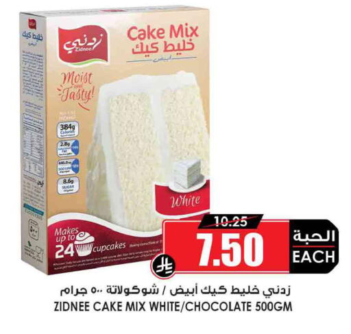 available at أسواق النخبة in مملكة العربية السعودية, السعودية, سعودية - جدة