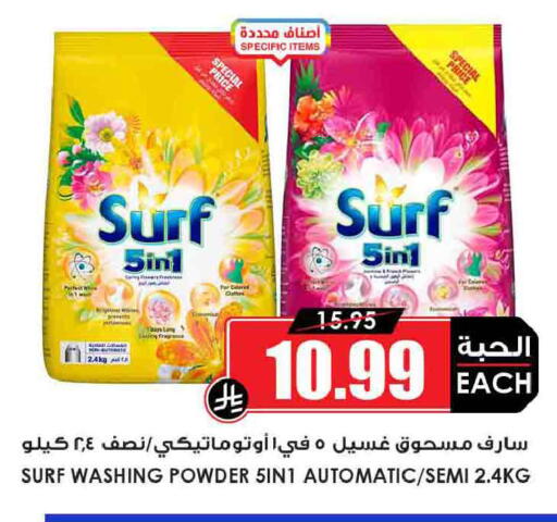 available at أسواق النخبة in مملكة العربية السعودية, السعودية, سعودية - جدة
