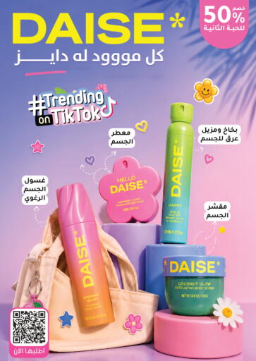 Raspberry Cherry Coconut Mint available at Nahdi in KSA, Saudi Arabia, Saudi - Al Khobar