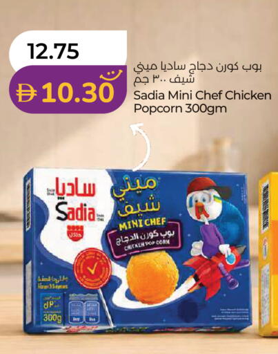 available at Lulu Hypermarket in UAE - Ras al Khaimah