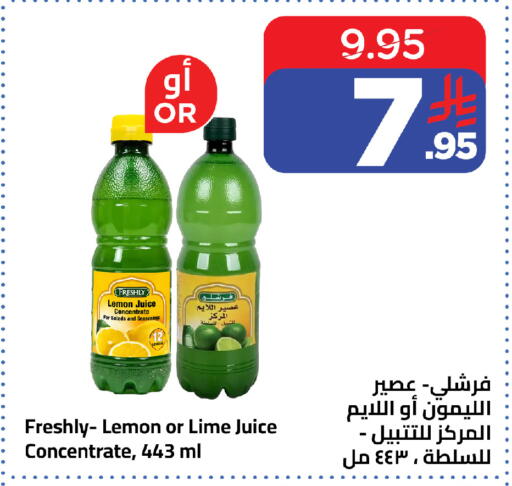 Lemon available at Wahj Mart in KSA, Saudi Arabia, Saudi - Jeddah