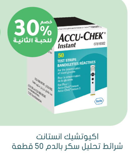 available at Nahdi in KSA, Saudi Arabia, Saudi - Medina