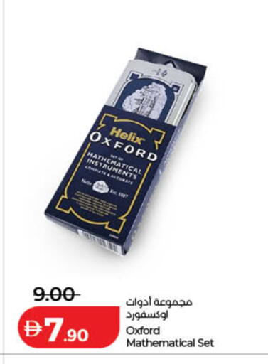 available at Lulu Hypermarket in UAE - Ras al Khaimah