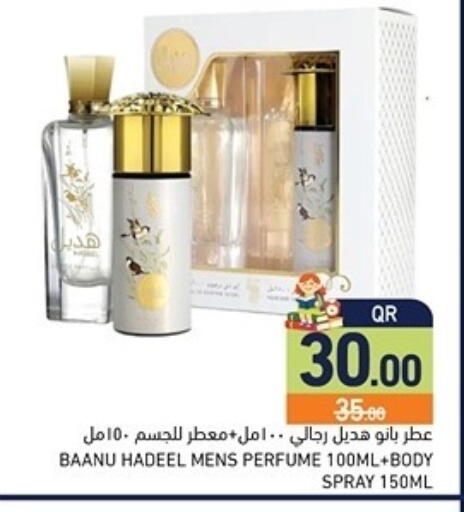 available at Aswaq Ramez in Qatar - Al Khor