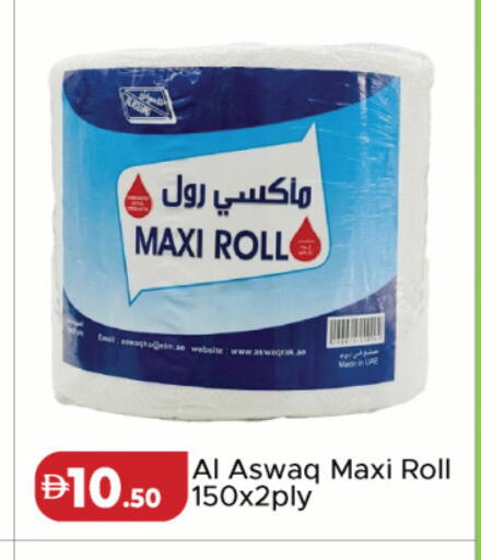 available at الأسواق هايبرماركت in الإمارات العربية المتحدة , الامارات - دبي