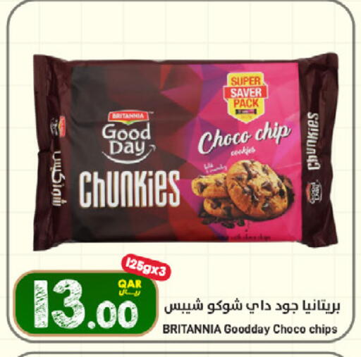 available at ســبــار in قطر - الريان