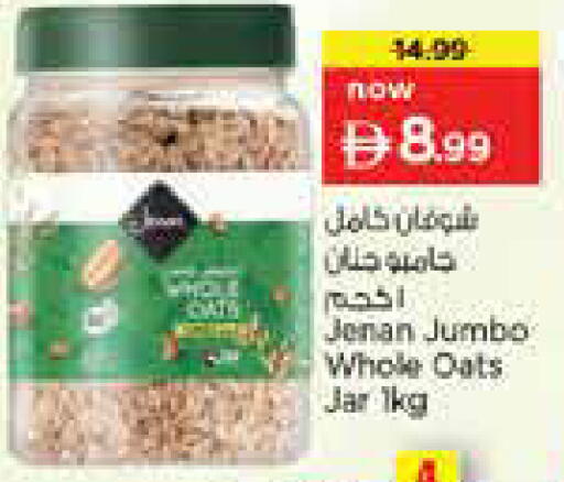 available at نستو هايبرماركت in الإمارات العربية المتحدة , الامارات - دبي