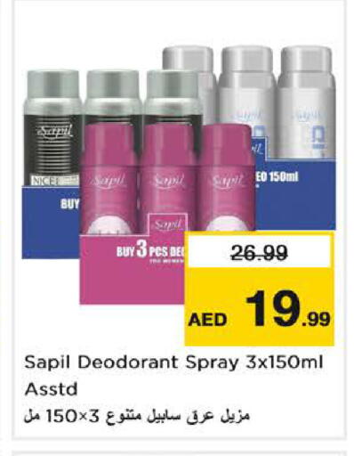 available at نستو هايبرماركت in الإمارات العربية المتحدة , الامارات - دبي