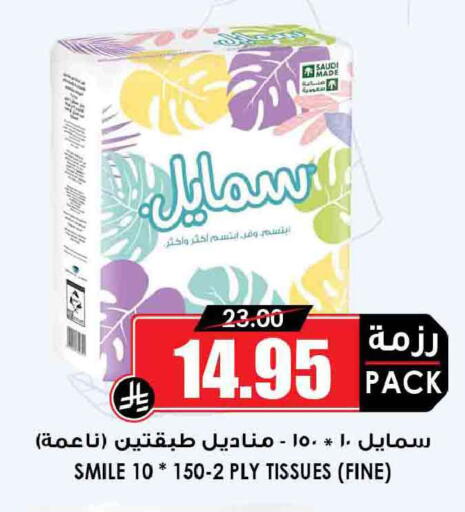 available at Prime Supermarket in KSA, Saudi Arabia, Saudi - Khamis Mushait