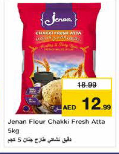 available at نستو هايبرماركت in الإمارات العربية المتحدة , الامارات - دبي