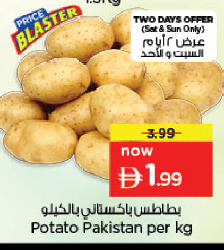 Potato from Pakistan available at نستو هايبرماركت in الإمارات العربية المتحدة , الامارات - دبي
