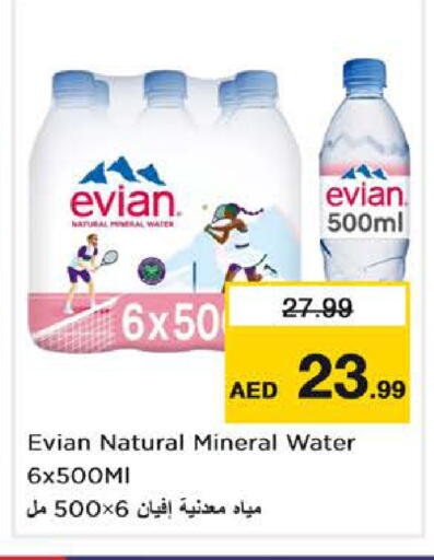available at نستو هايبرماركت in الإمارات العربية المتحدة , الامارات - دبي