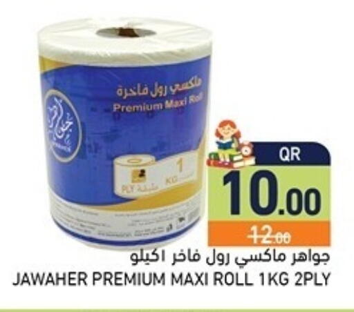 available at Aswaq Ramez in Qatar - Al Khor