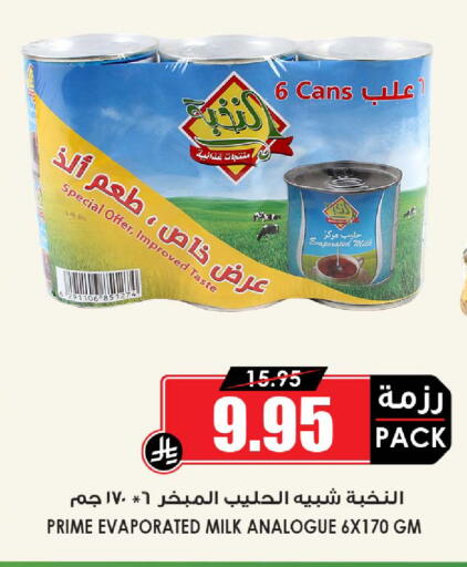 available at Prime Supermarket in KSA, Saudi Arabia, Saudi - Al-Kharj