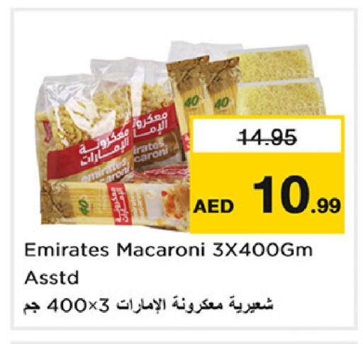 available at نستو هايبرماركت in الإمارات العربية المتحدة , الامارات - دبي