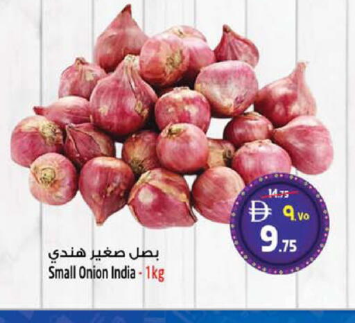 Onion from India available at Safari Hypermarket  in UAE - Dubai