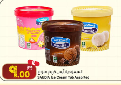 Strawberry Vanilla available at SPAR in Qatar - Umm Salal