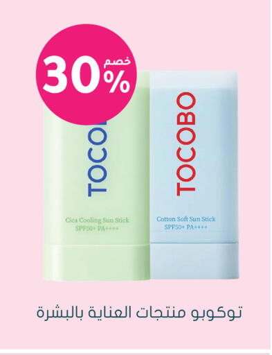 available at Nahdi in KSA, Saudi Arabia, Saudi - Khamis Mushait