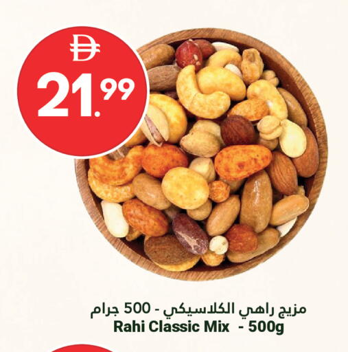 available at جراند الإمارات للتسوق in الإمارات العربية المتحدة , الامارات - أبو ظبي