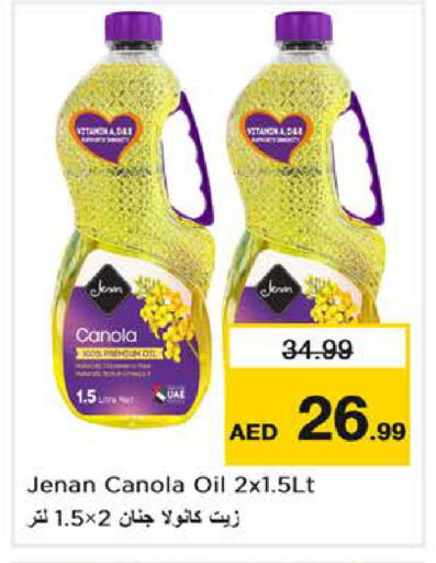 available at نستو هايبرماركت in الإمارات العربية المتحدة , الامارات - دبي
