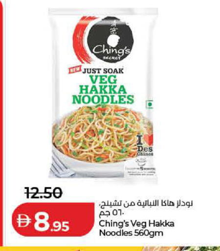 available at Lulu Hypermarket in UAE - Ras al Khaimah