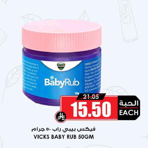 Rosemary available at Prime Supermarket in KSA, Saudi Arabia, Saudi - Al Khobar