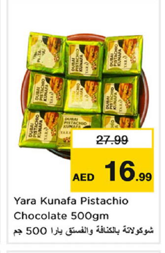 available at نستو هايبرماركت in الإمارات العربية المتحدة , الامارات - دبي