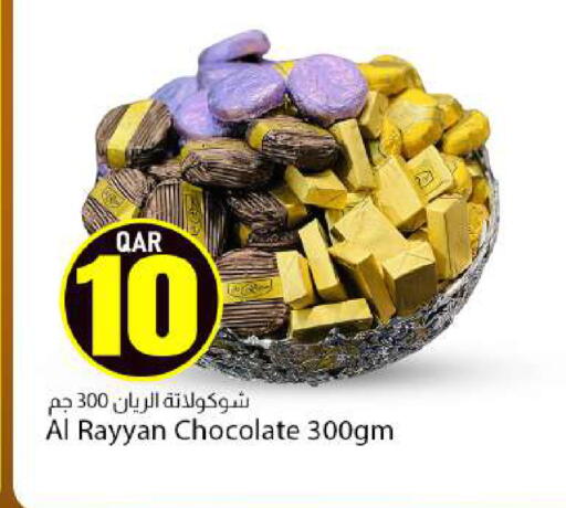 available at دانا ماركت in قطر - الدوحة