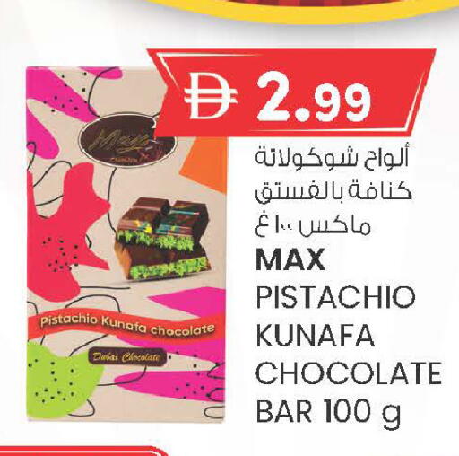available at K M Trading  in UAE - Dubai