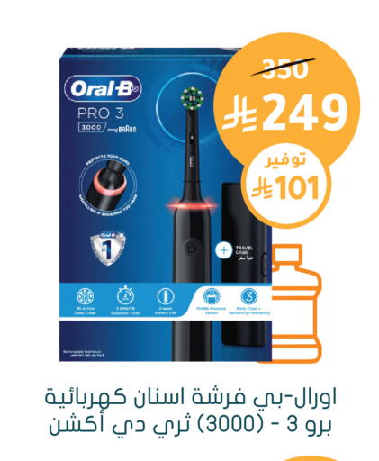 available at Nahdi in KSA, Saudi Arabia, Saudi - Al-Kharj