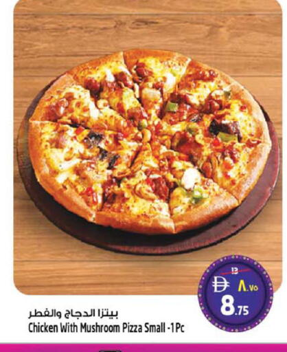 Mushroom available at سفاري هايبر ماركت in الإمارات العربية المتحدة , الامارات - رَأْس ٱلْخَيْمَة