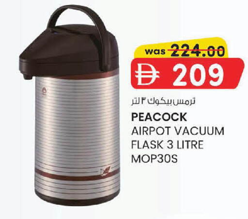 available at K M Trading  in UAE - Abu Dhabi