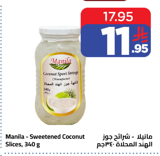 Coconut available at Wahj Mart in KSA, Saudi Arabia, Saudi - Jeddah