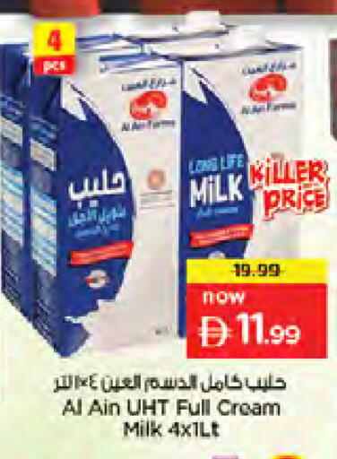 available at نستو هايبرماركت in الإمارات العربية المتحدة , الامارات - دبي