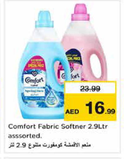 available at نستو هايبرماركت in الإمارات العربية المتحدة , الامارات - دبي