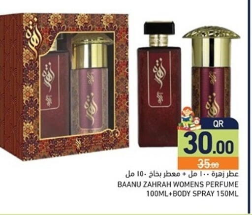 available at Aswaq Ramez in Qatar - Al Khor