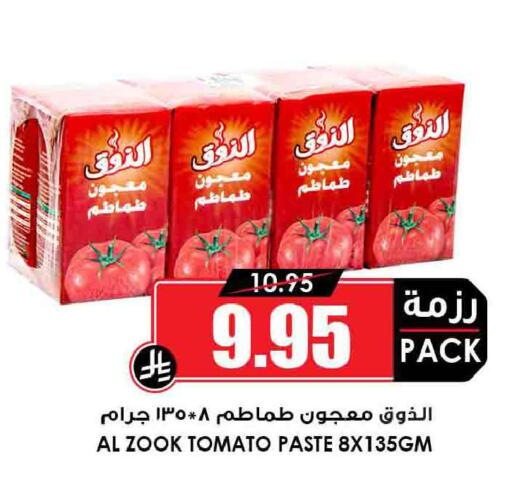 Tomato available at Prime Supermarket in KSA, Saudi Arabia, Saudi - Jeddah