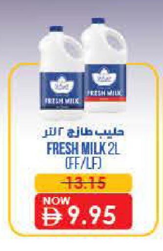 available at لولو هايبرماركت in الإمارات العربية المتحدة , الامارات - رَأْس ٱلْخَيْمَة