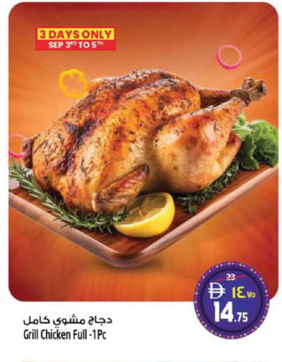 available at سفاري هايبر ماركت in الإمارات العربية المتحدة , الامارات - رَأْس ٱلْخَيْمَة