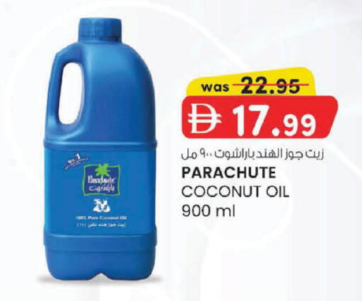 Coconut available at ك. إم. هايبرماركت in الإمارات العربية المتحدة , الامارات - أبو ظبي