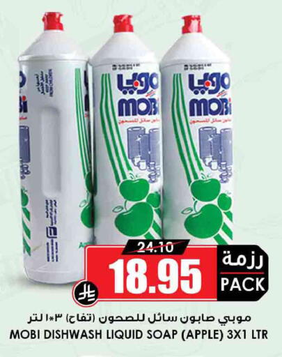 Apple available at Prime Supermarket in KSA, Saudi Arabia, Saudi - Al-Kharj