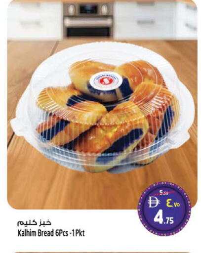 available at سفاري هايبر ماركت in الإمارات العربية المتحدة , الامارات - رَأْس ٱلْخَيْمَة