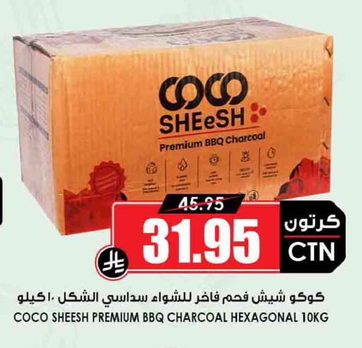 available at Prime Supermarket in KSA, Saudi Arabia, Saudi - Medina