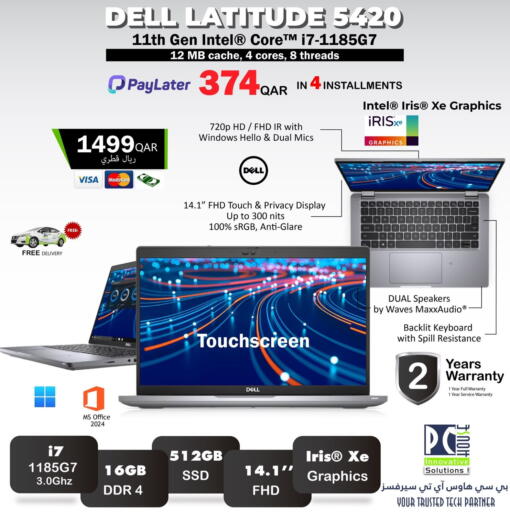 available at بيت الكمبيوتر الخاص بك in قطر - الدوحة