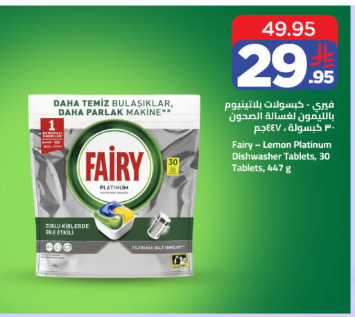 Lemon available at Wahj Mart in KSA, Saudi Arabia, Saudi - Jeddah