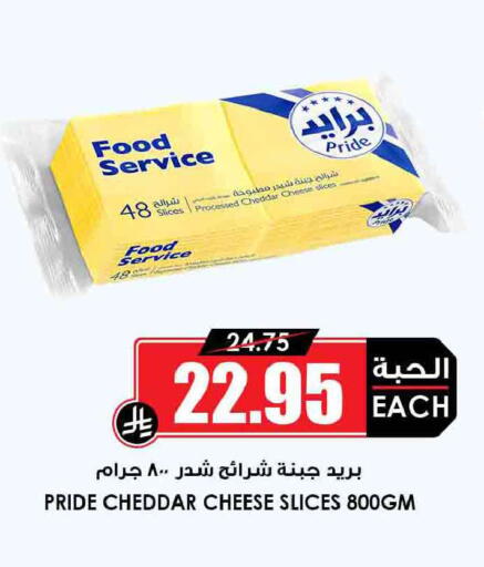 available at Prime Supermarket in KSA, Saudi Arabia, Saudi - Tabuk