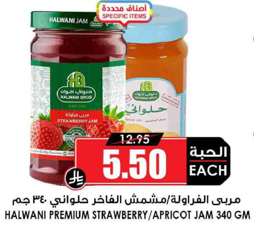 Strawberry Apricot available at Prime Supermarket in KSA, Saudi Arabia, Saudi - Al-Kharj
